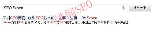 搜索深圳SEO博客匹配结果
