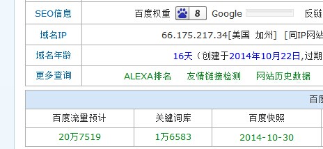 百度权重快速传递