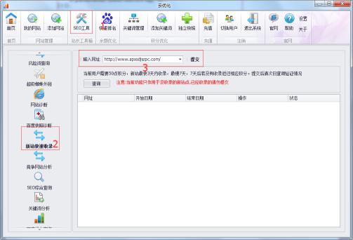 优化网站的公司