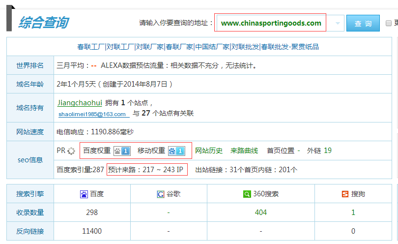 打造对联行业高流量网站 打造对联行业高流量网站