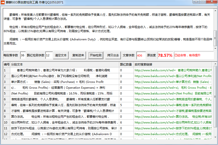 网站优化 网站优化