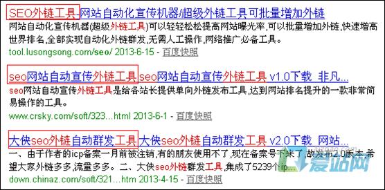 seo外链工具原理